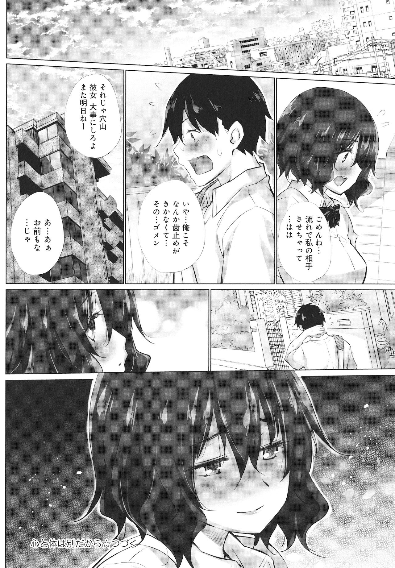 Hentai Obenjors - Page 173