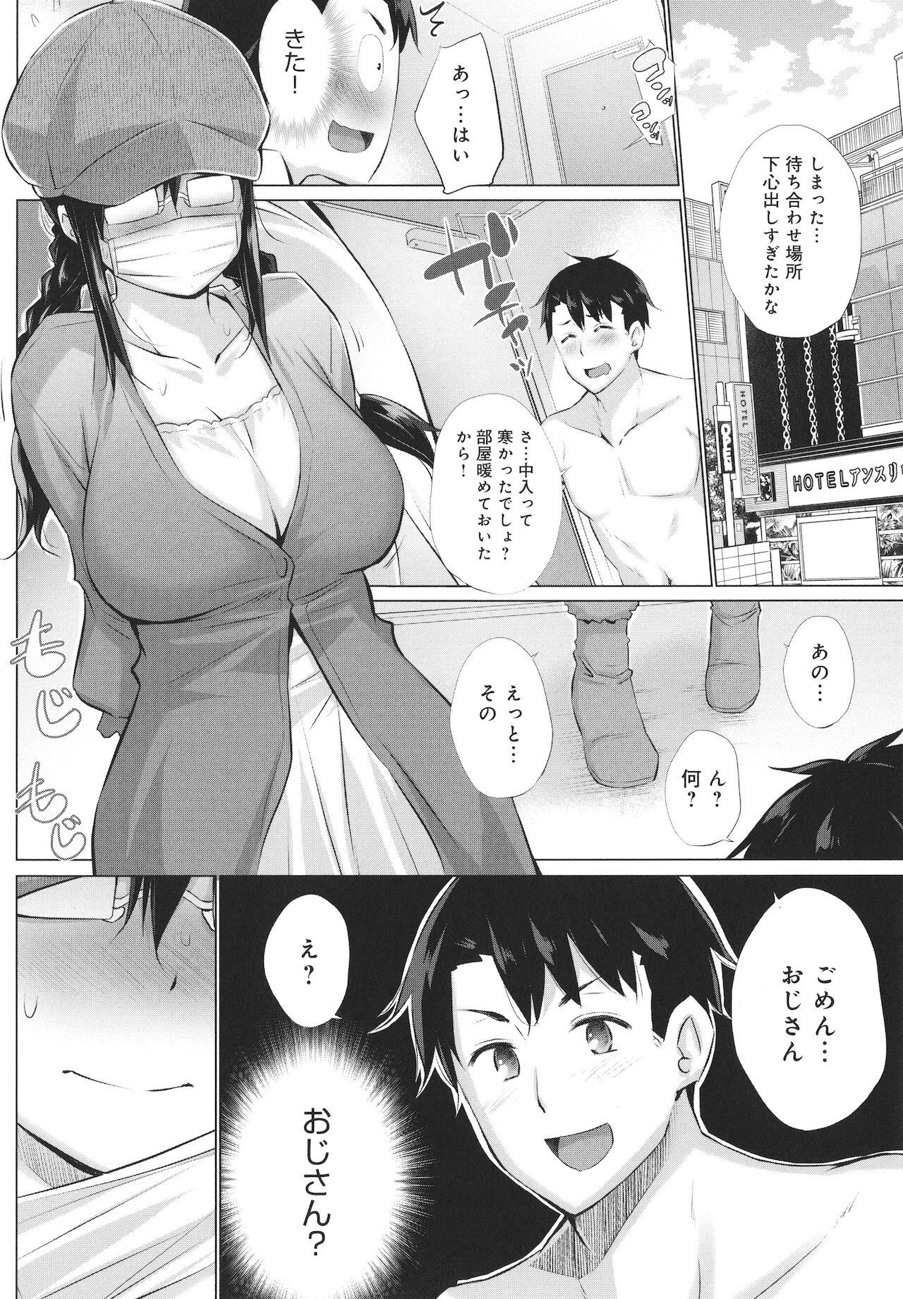 Hentai Obenjors - Page 209