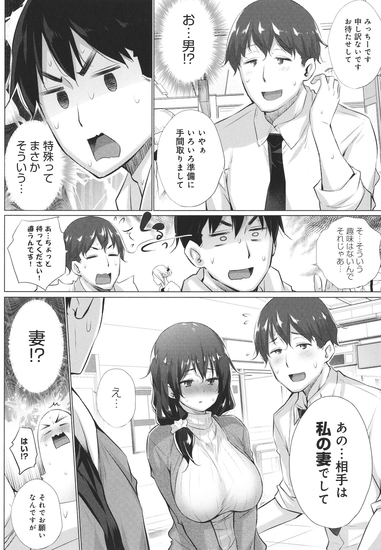 Hentai Obenjors - Page 25