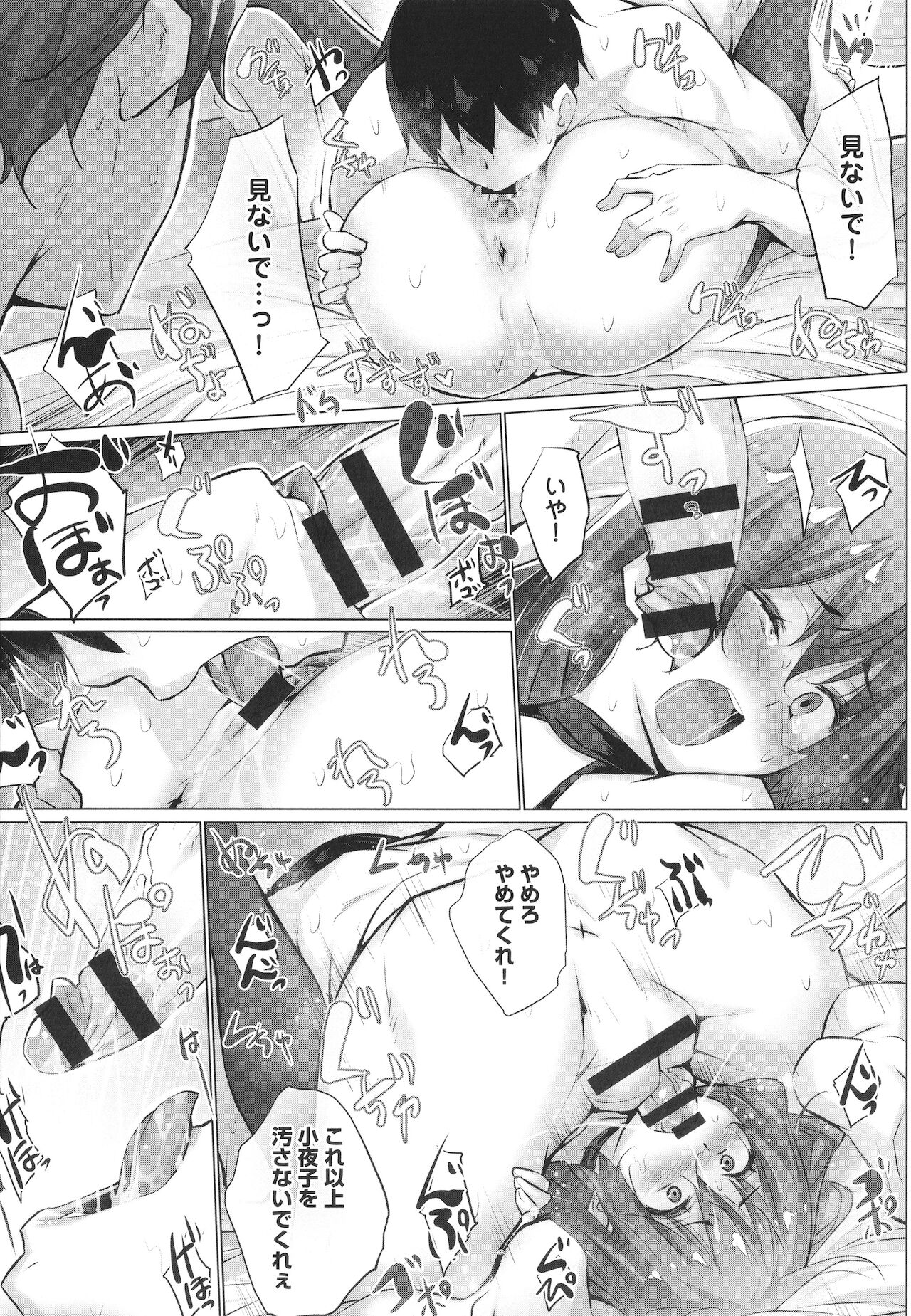 Hentai Obenjors - Page 32