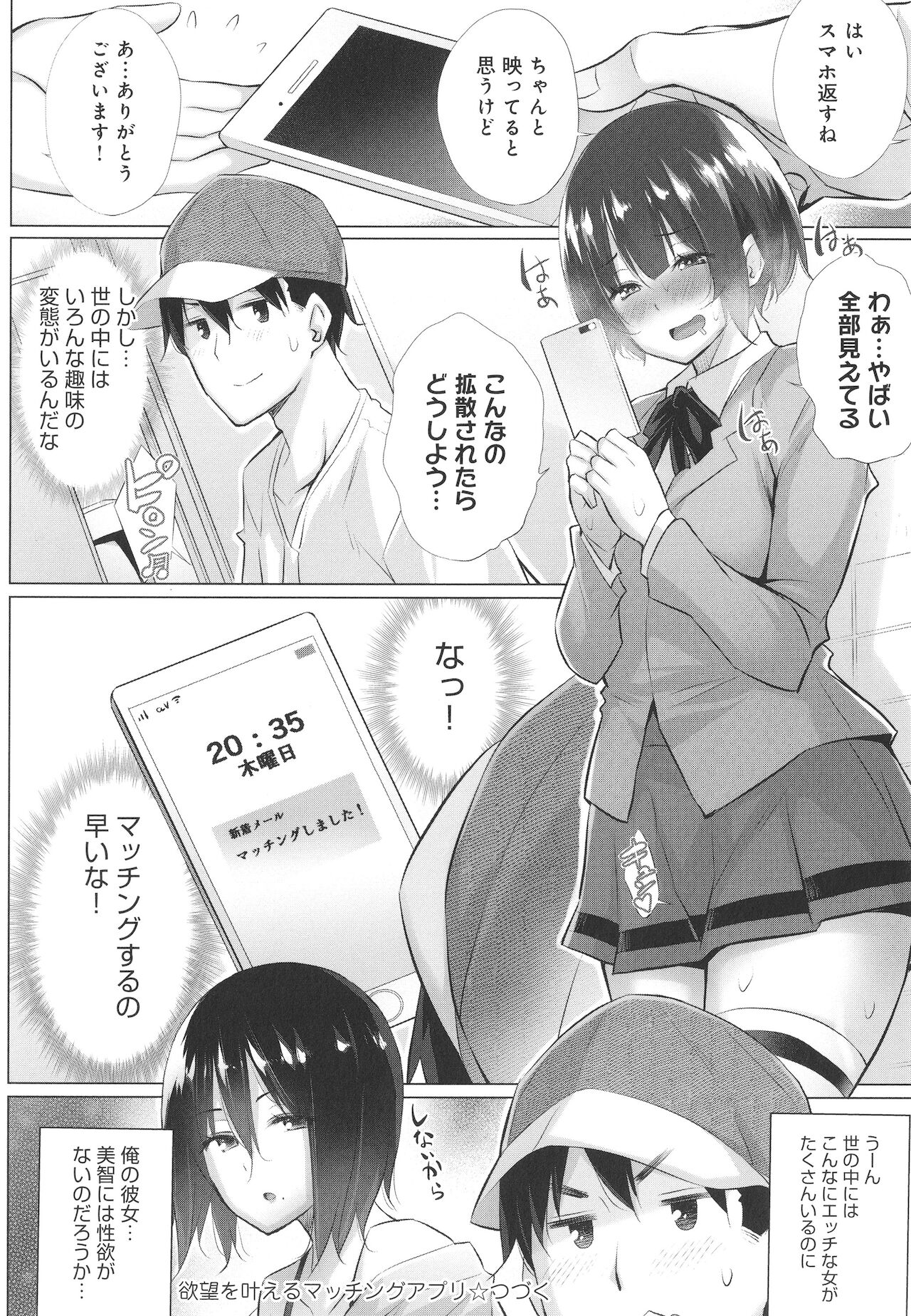 Hentai Obenjors - Page 57