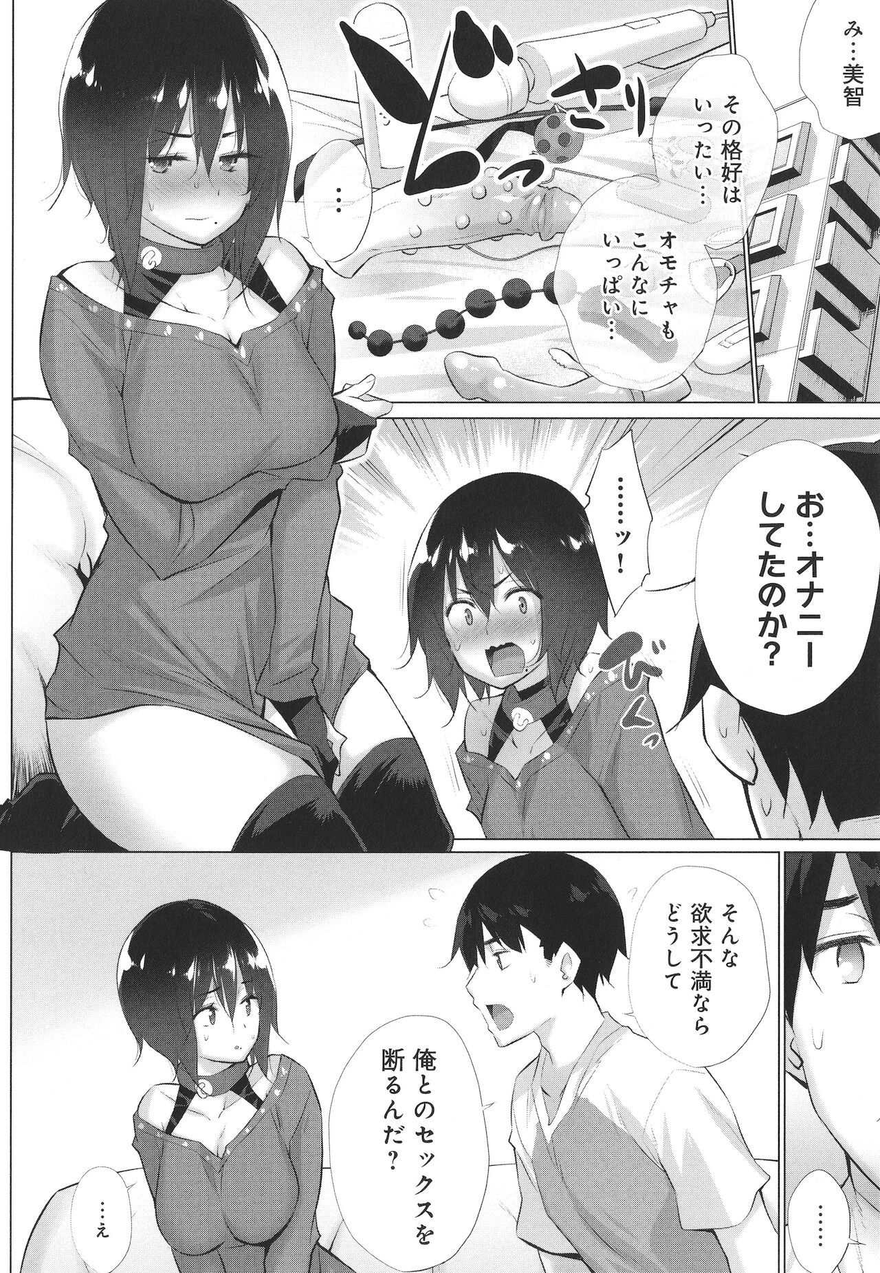 Hentai Obenjors - Page 77