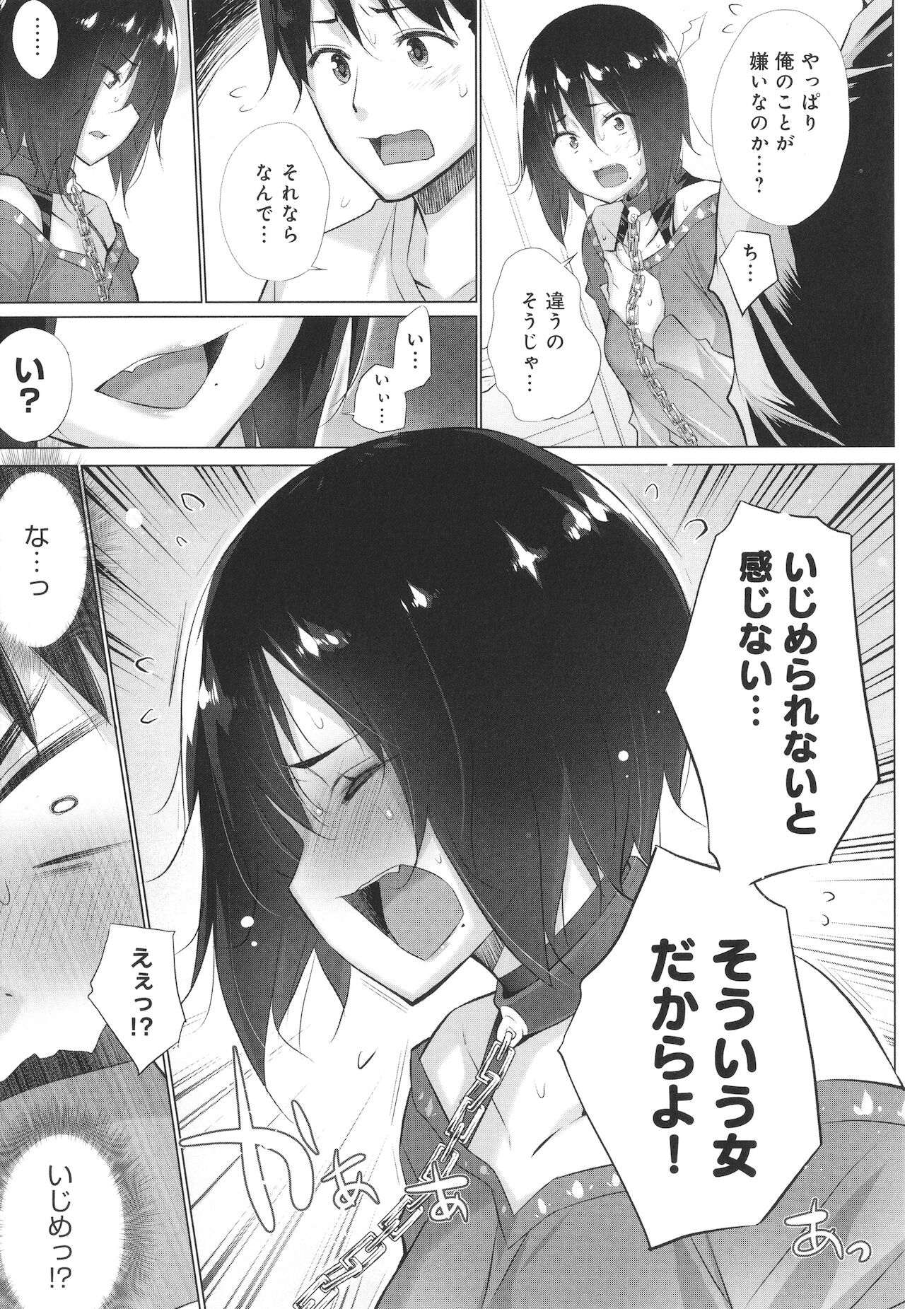 Hentai Obenjors - Page 78