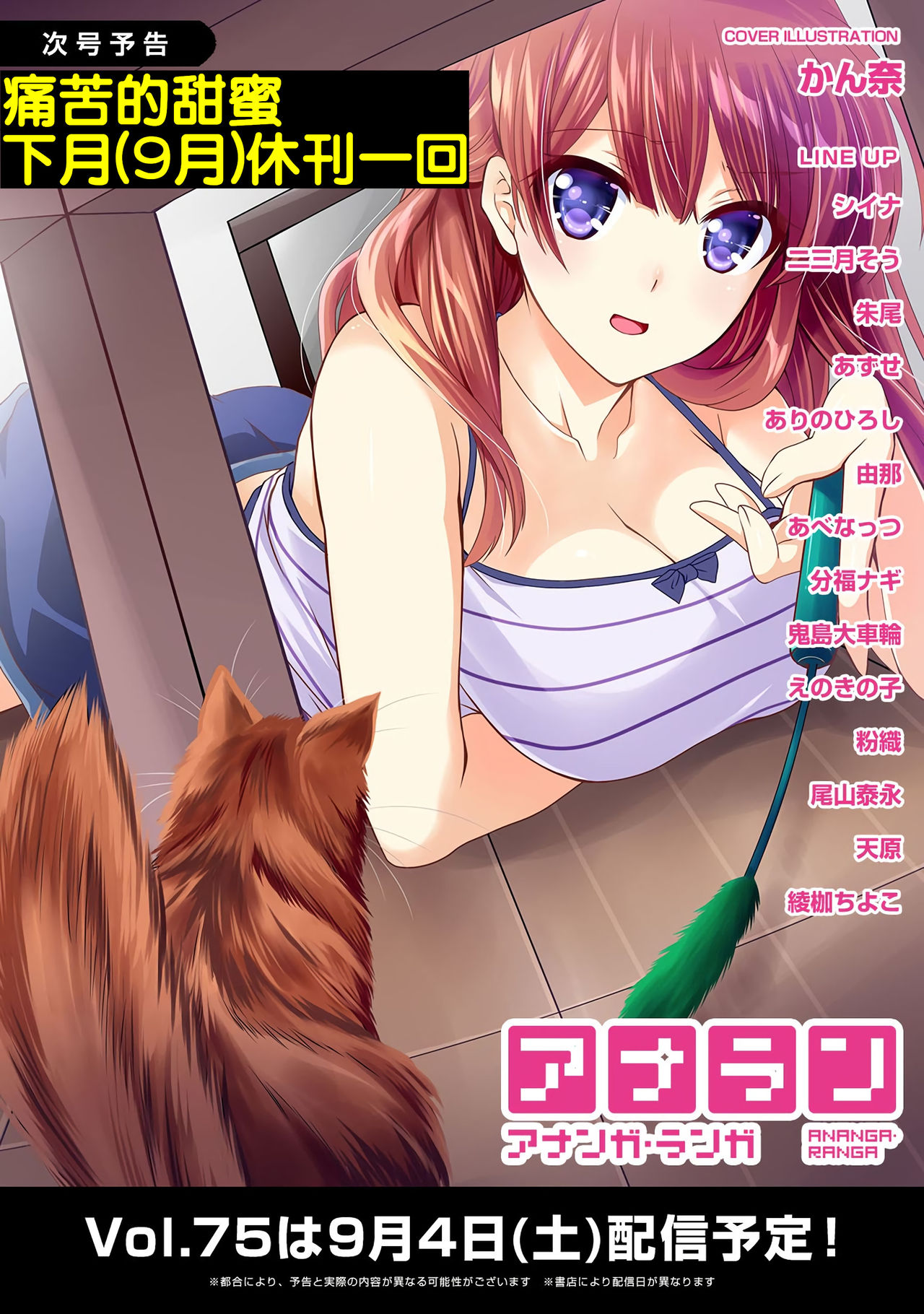 Itaiamai | 痛苦的甜蜜 Ch. 1-7 - Page 118