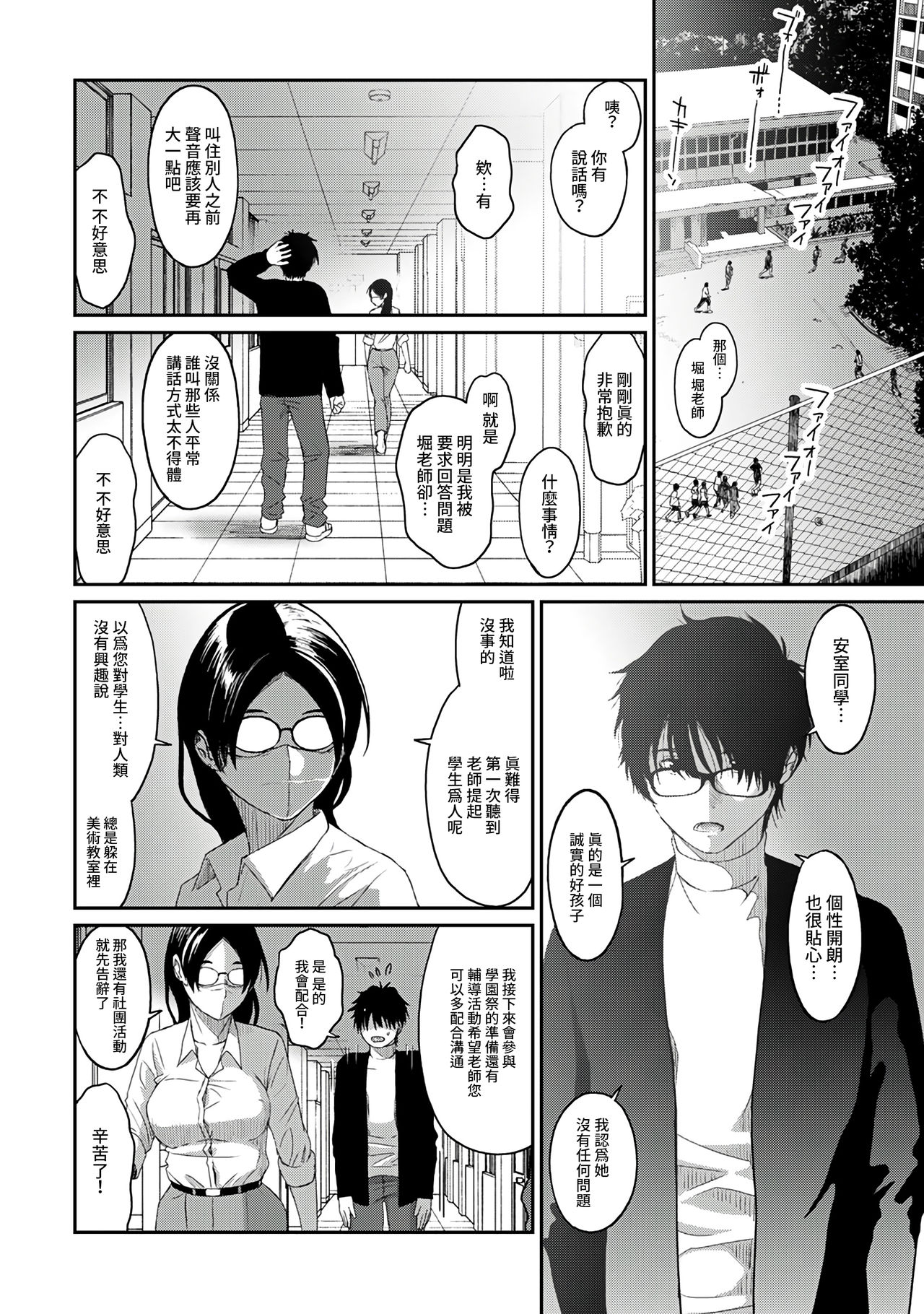 Itaiamai | 痛苦的甜蜜 Ch. 1-7 - Page 129
