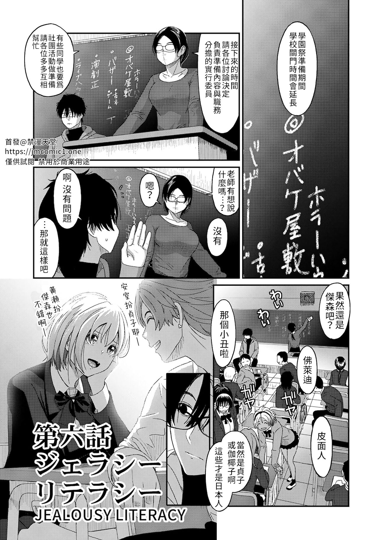 Itaiamai | 痛苦的甜蜜 Ch. 1-7 - Page 151