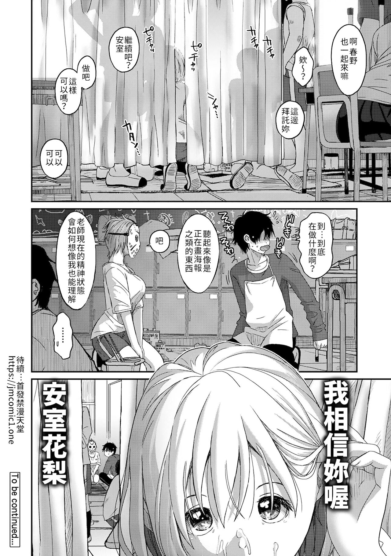 Itaiamai | 痛苦的甜蜜 Ch. 1-7 - Page 180