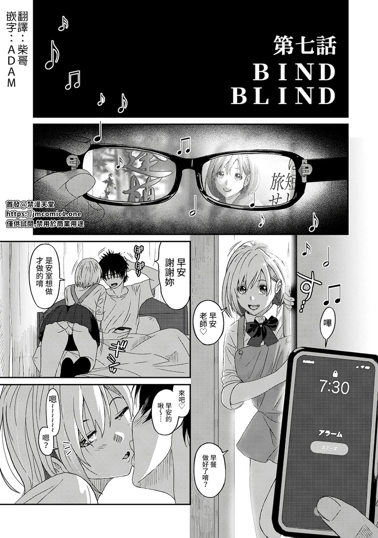 Itaiamai | 痛苦的甜蜜 Ch. 1-7 - Page 182
