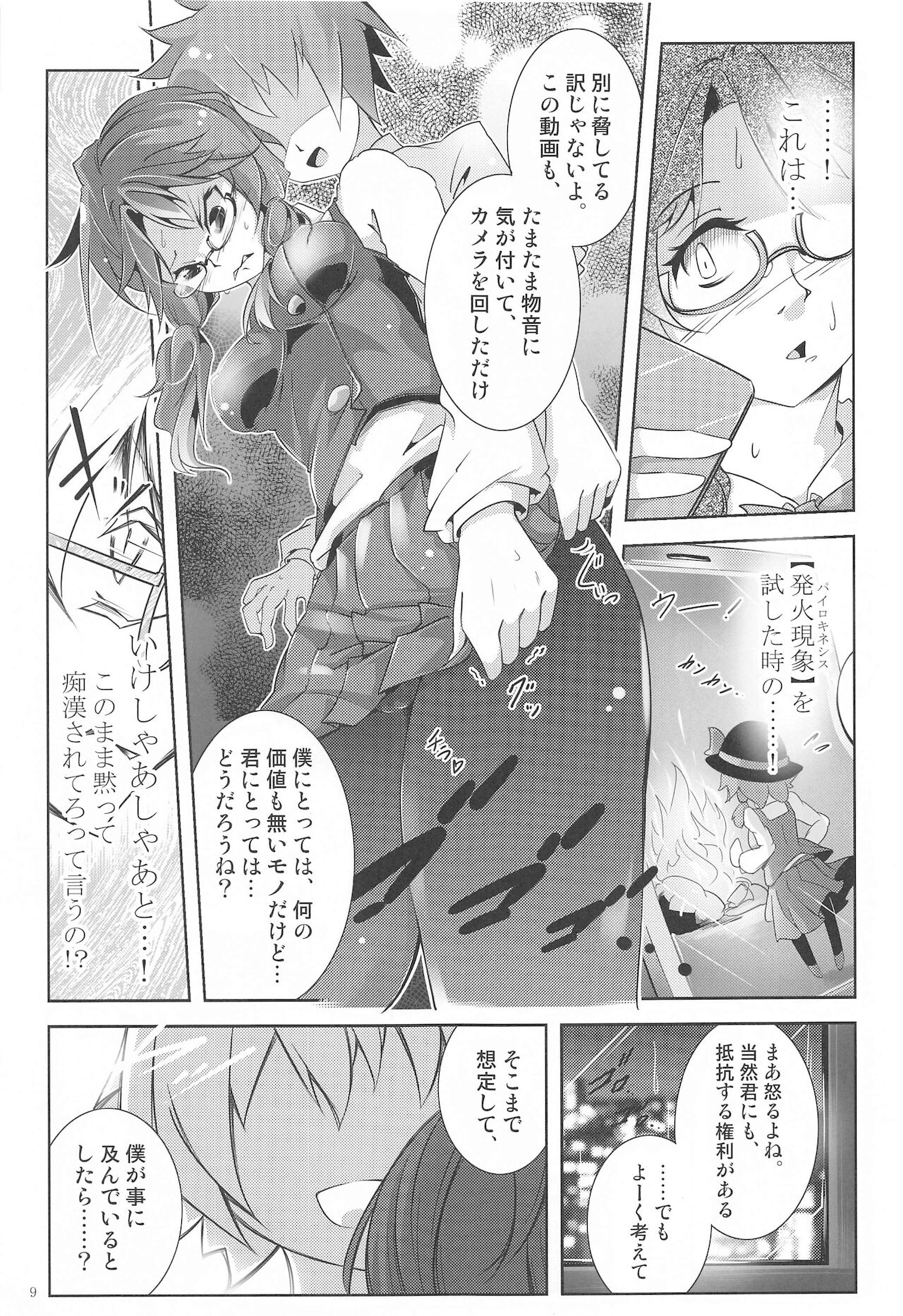 Preview page 8
