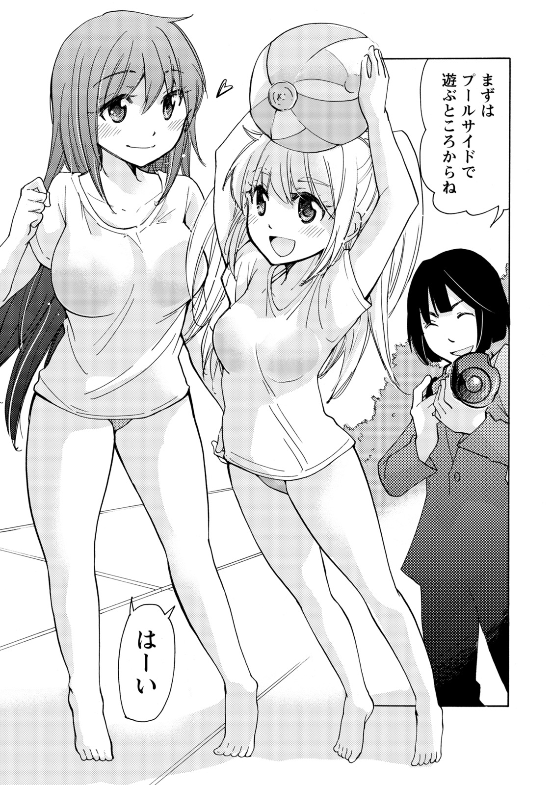 TaiHen HenTai - Page 112