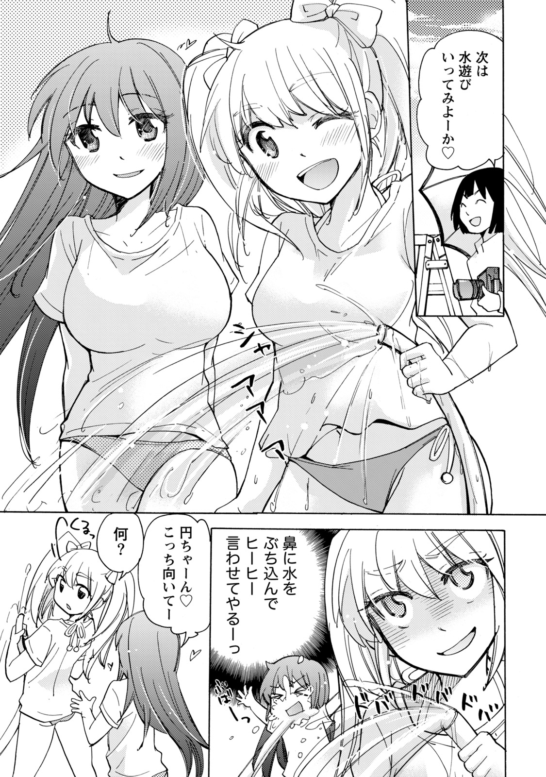 TaiHen HenTai - Page 114