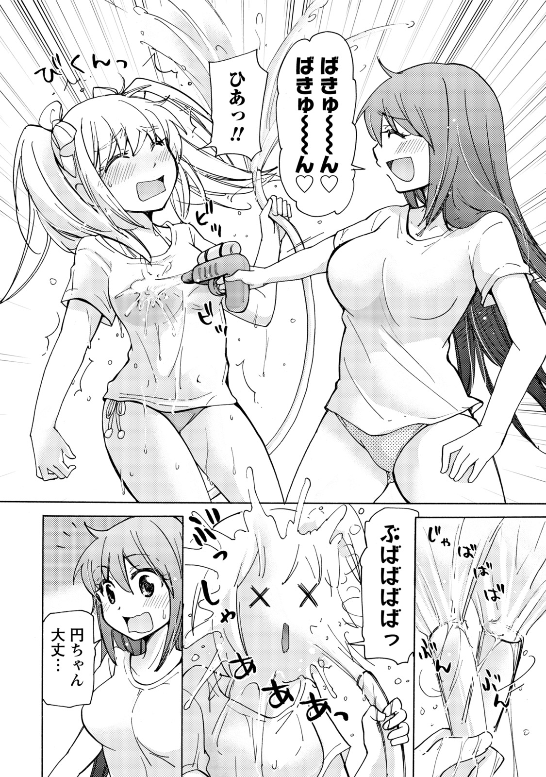 TaiHen HenTai - Page 115
