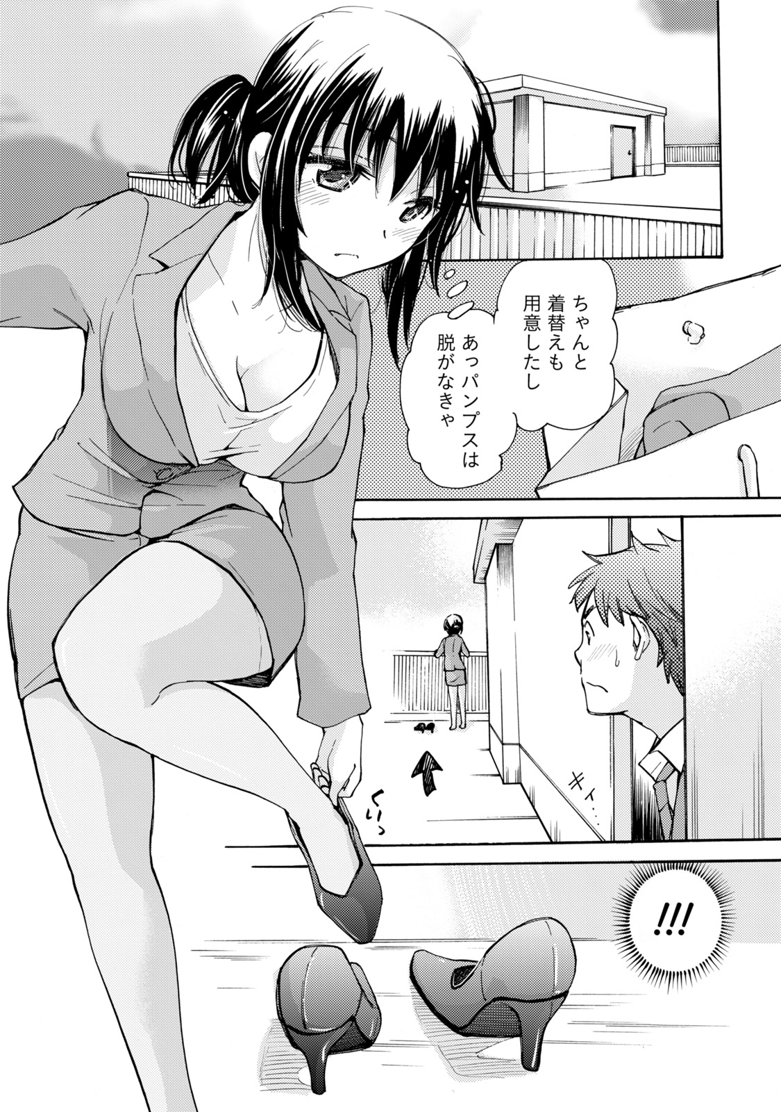TaiHen HenTai - Page 34