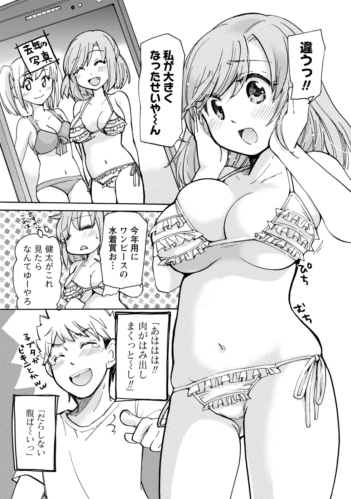 TaiHen HenTai 2 - Page 109