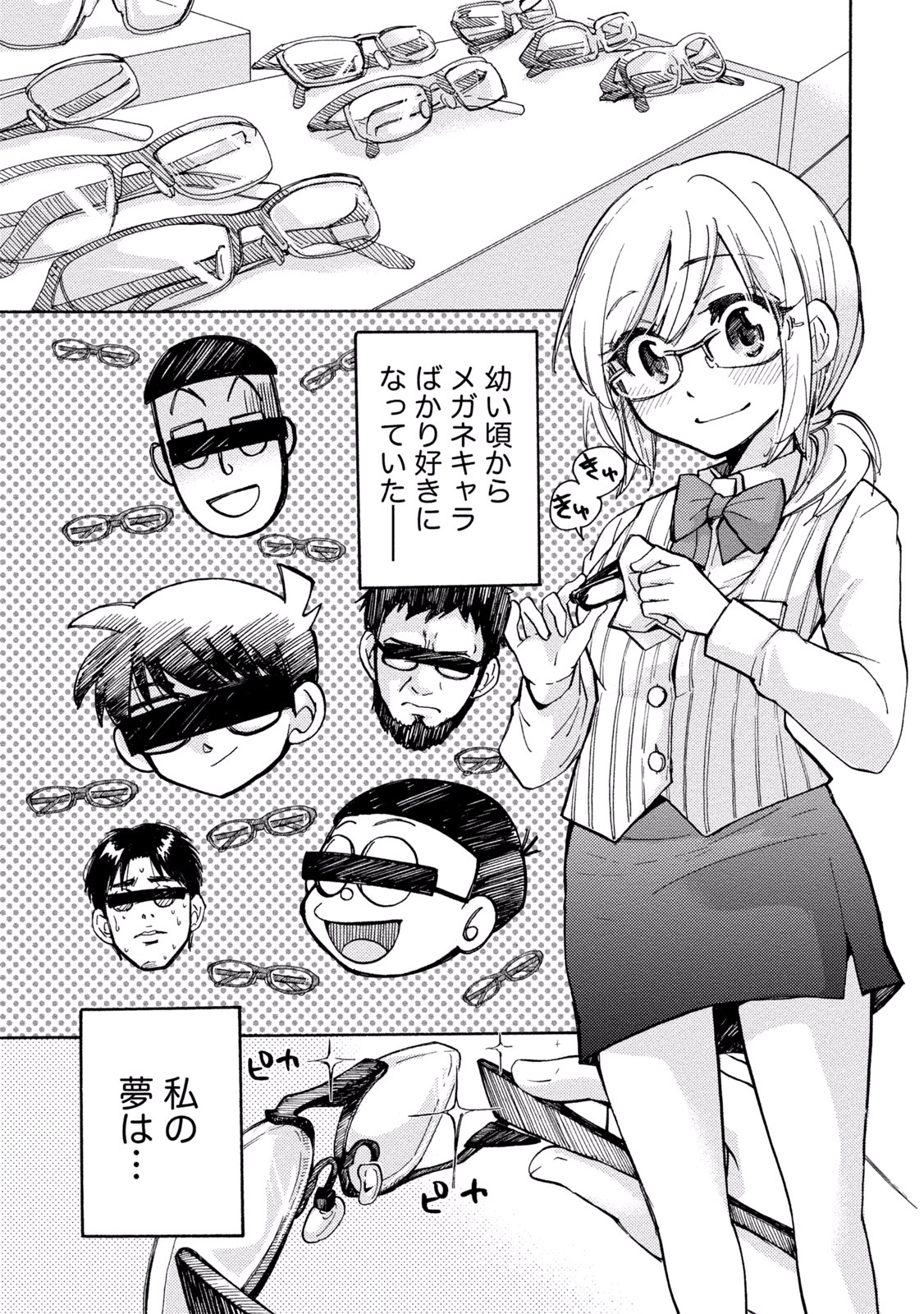 TaiHen HenTai 2 - Page 121
