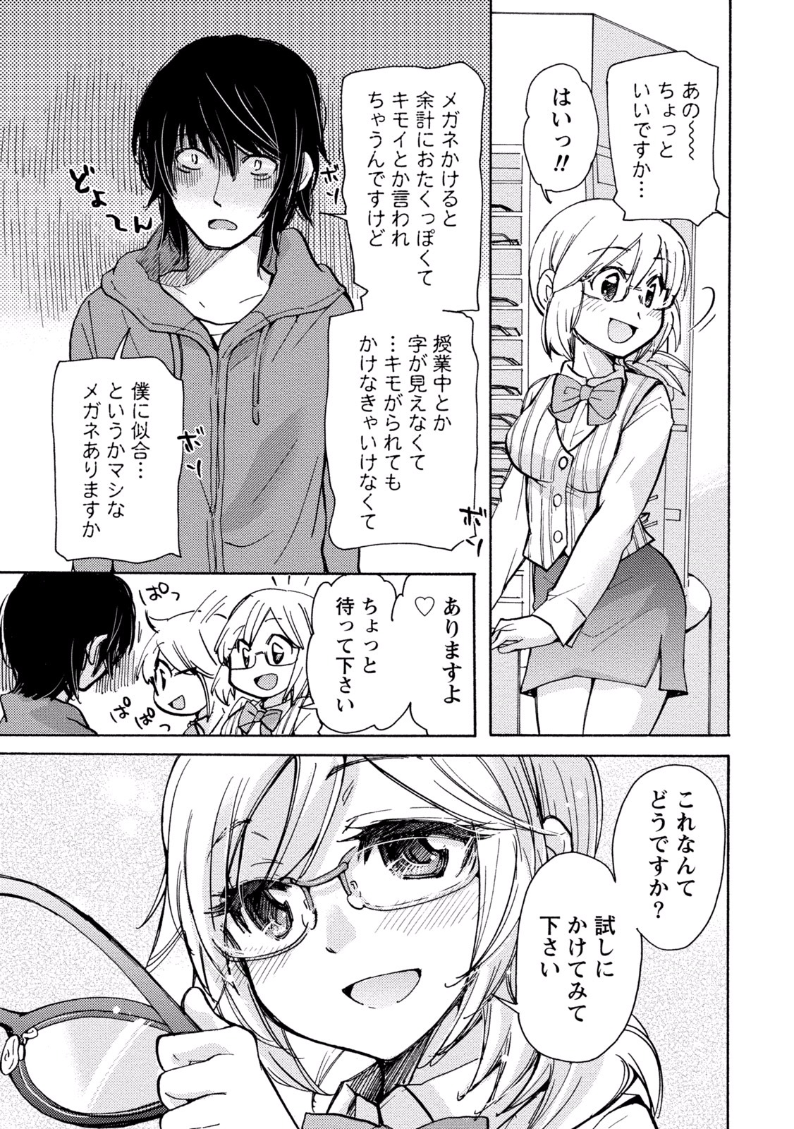 TaiHen HenTai 2 - Page 123