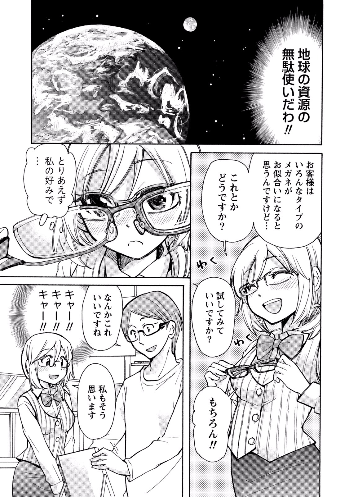 TaiHen HenTai 2 - Page 127