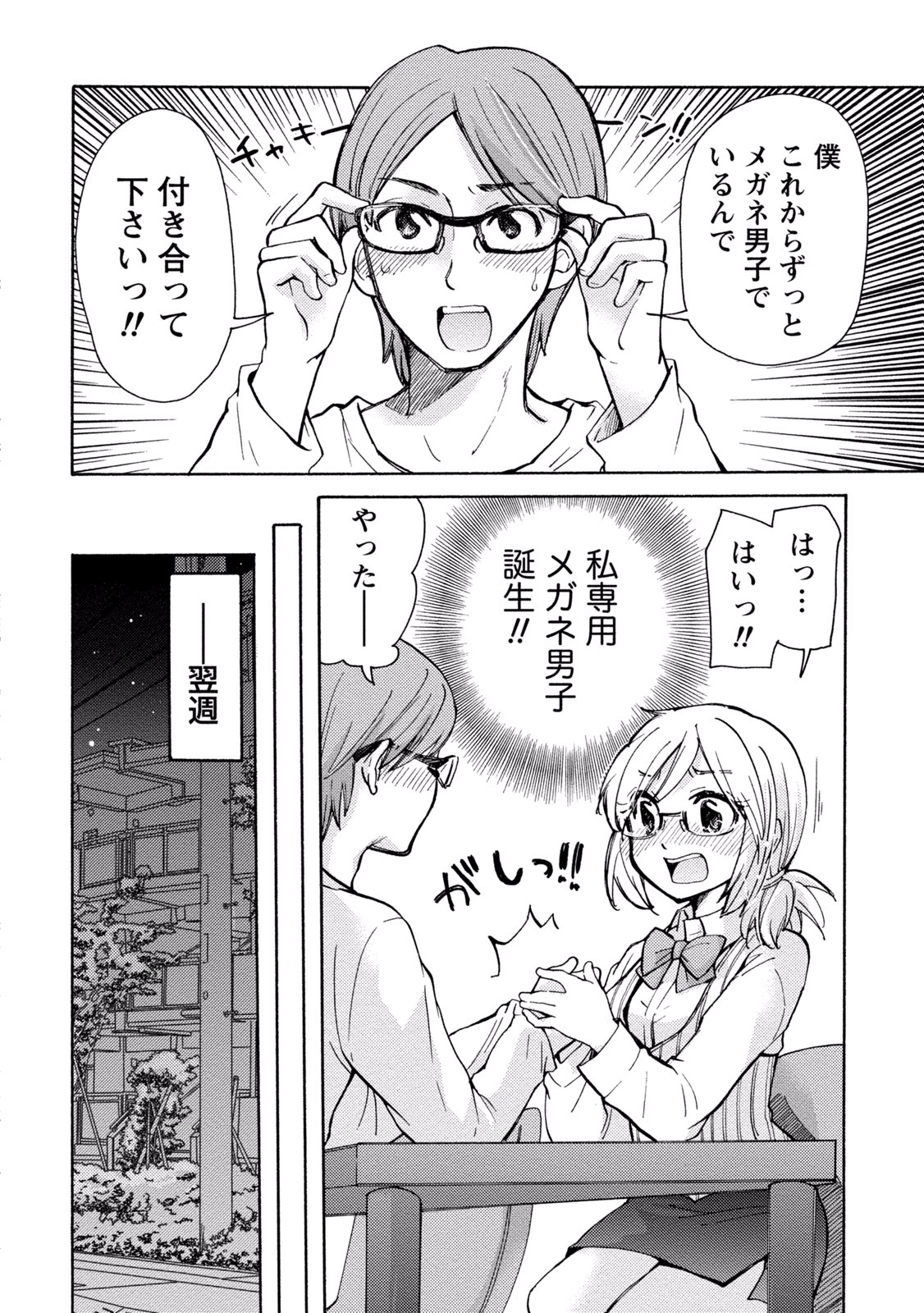 TaiHen HenTai 2 - Page 130