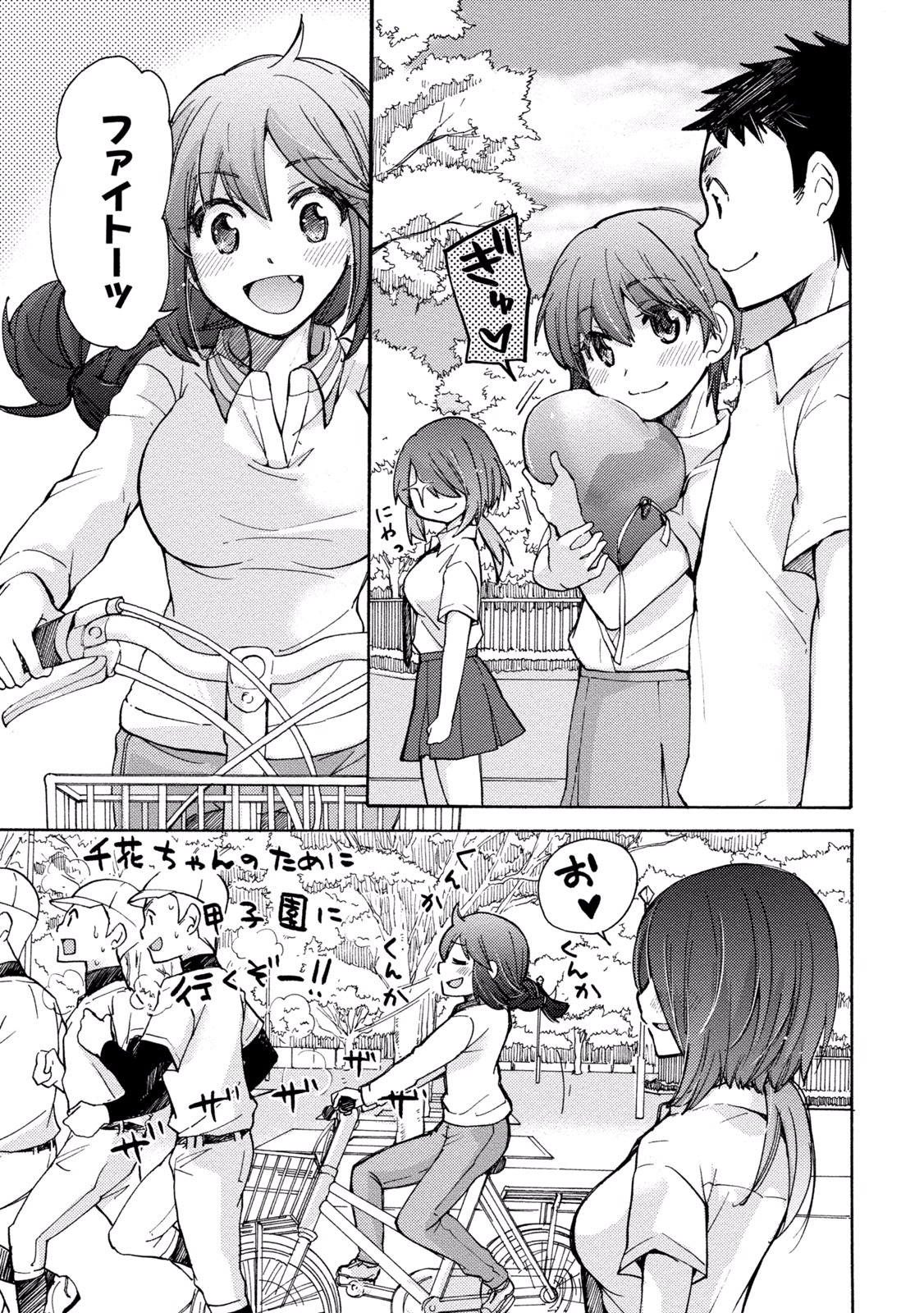 TaiHen HenTai 2 - Page 147