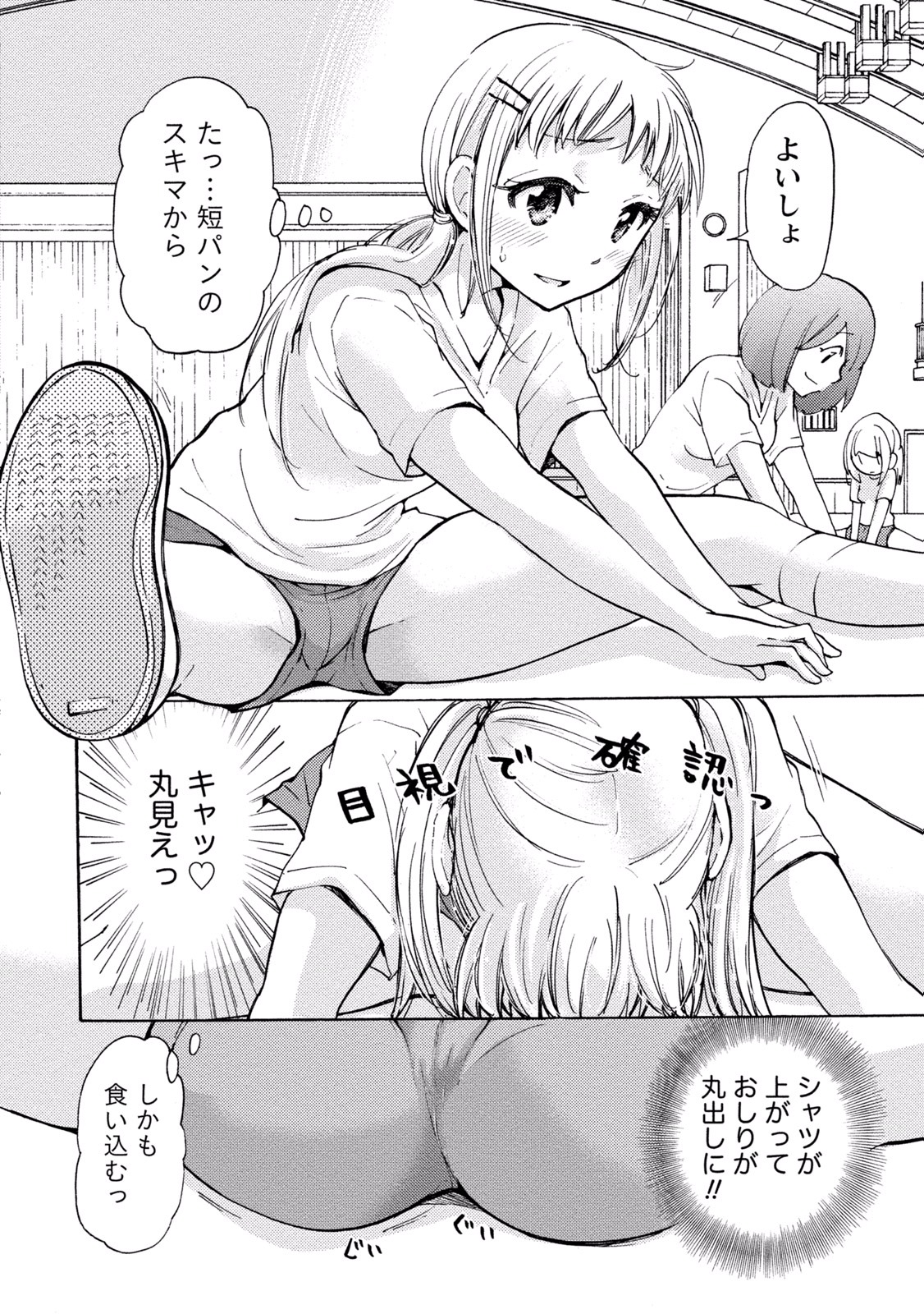 TaiHen HenTai 2 - Page 30