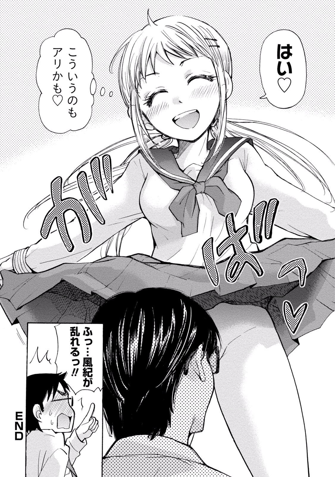 TaiHen HenTai 2 - Page 40
