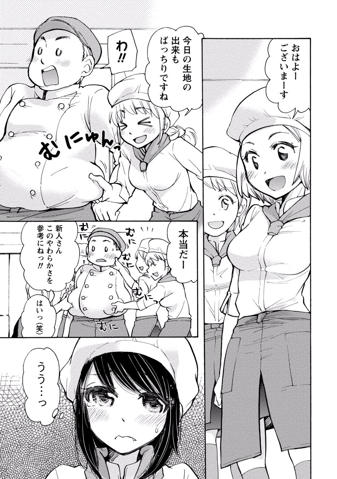 TaiHen HenTai 2 - Page 43