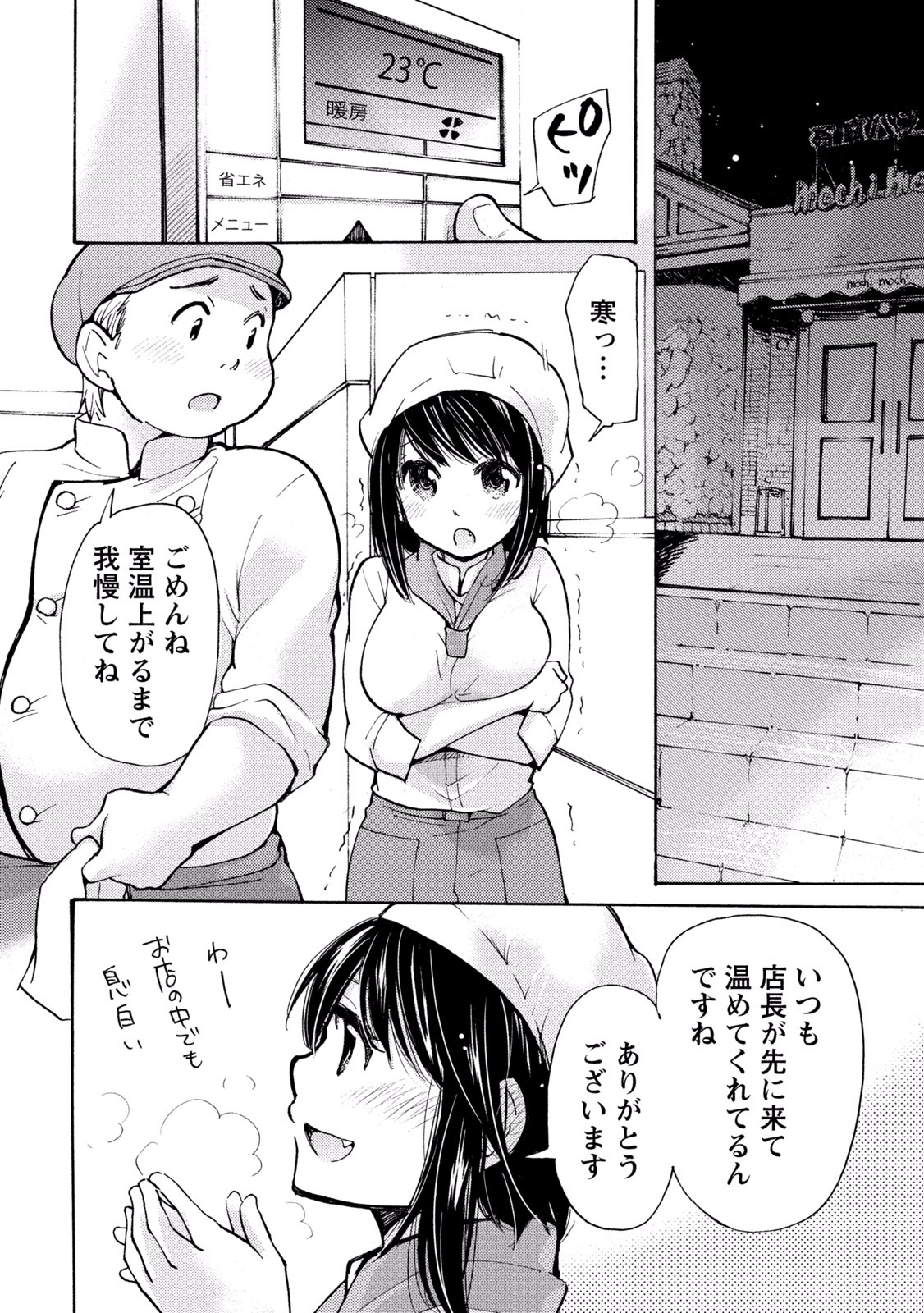 TaiHen HenTai 2 - Page 48