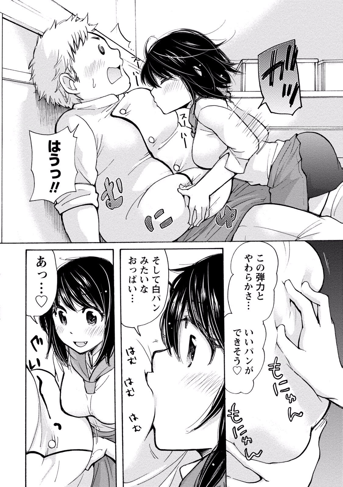 TaiHen HenTai 2 - Page 54