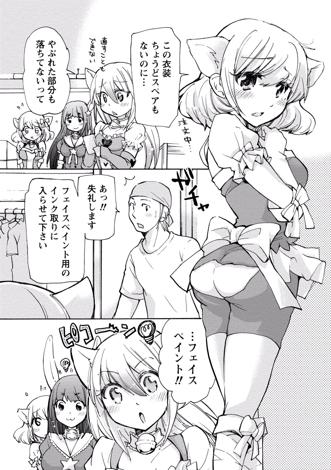 TaiHen HenTai 2 - Page 65