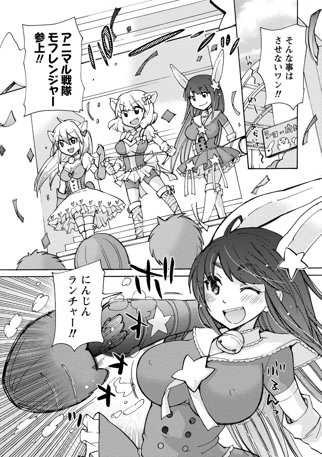 TaiHen HenTai 2 - Page 77
