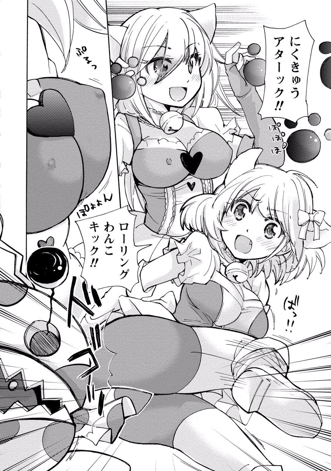TaiHen HenTai 2 - Page 78