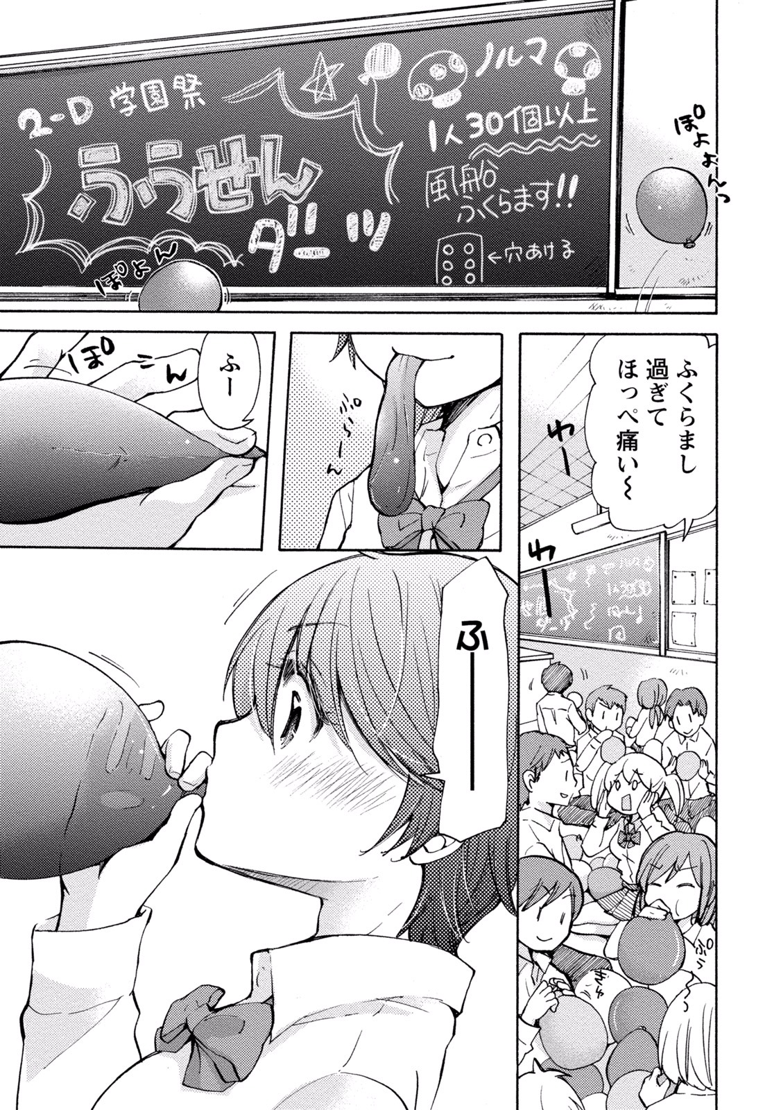 TaiHen HenTai 2 - Page 81