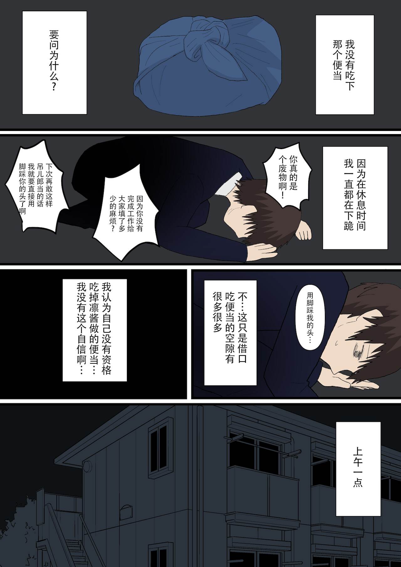 甘々な彼女 - Page 11