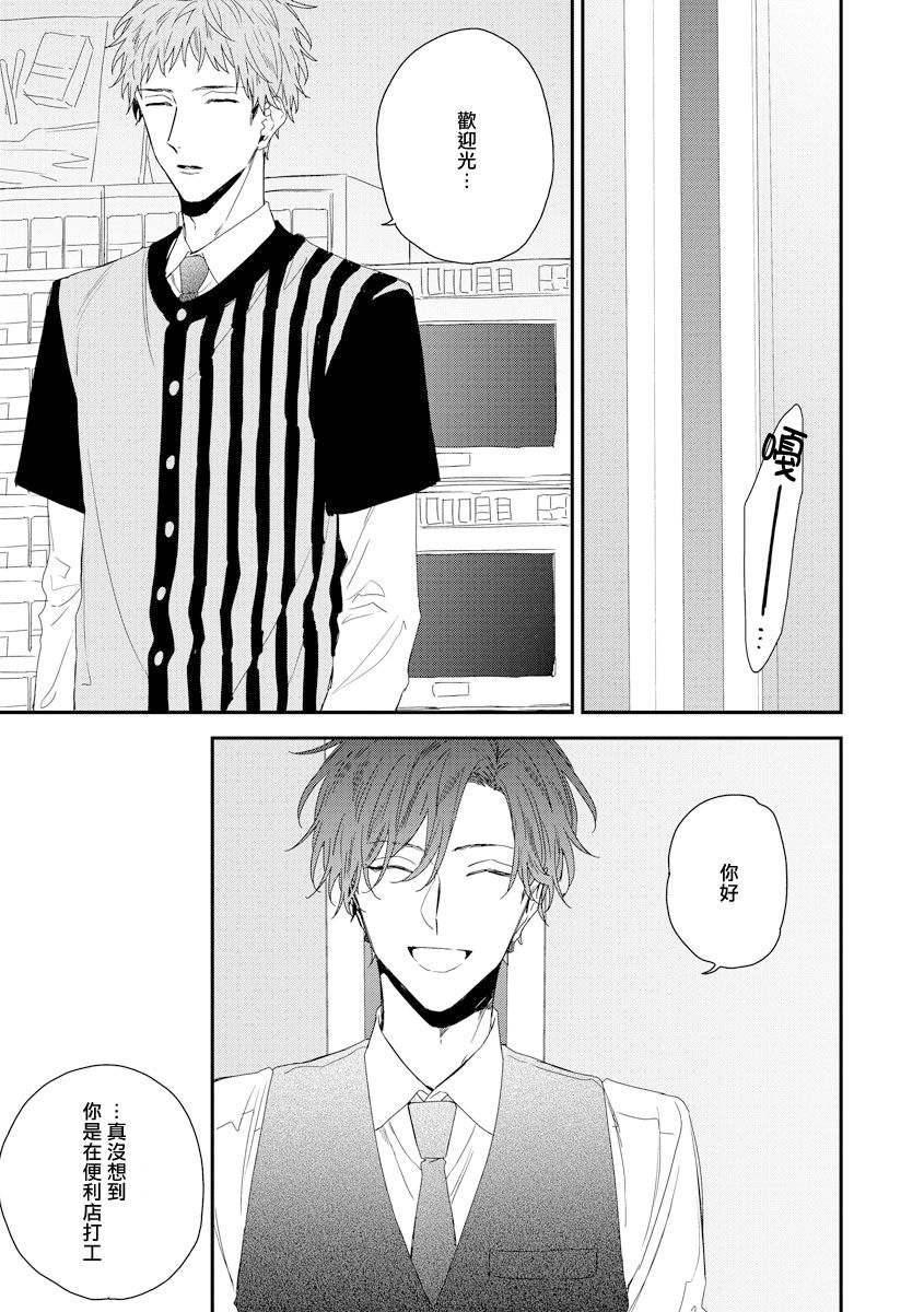 Shirayukihime ni Kuchizuke | 亲吻白雪姬 act.15-17 - Page 13