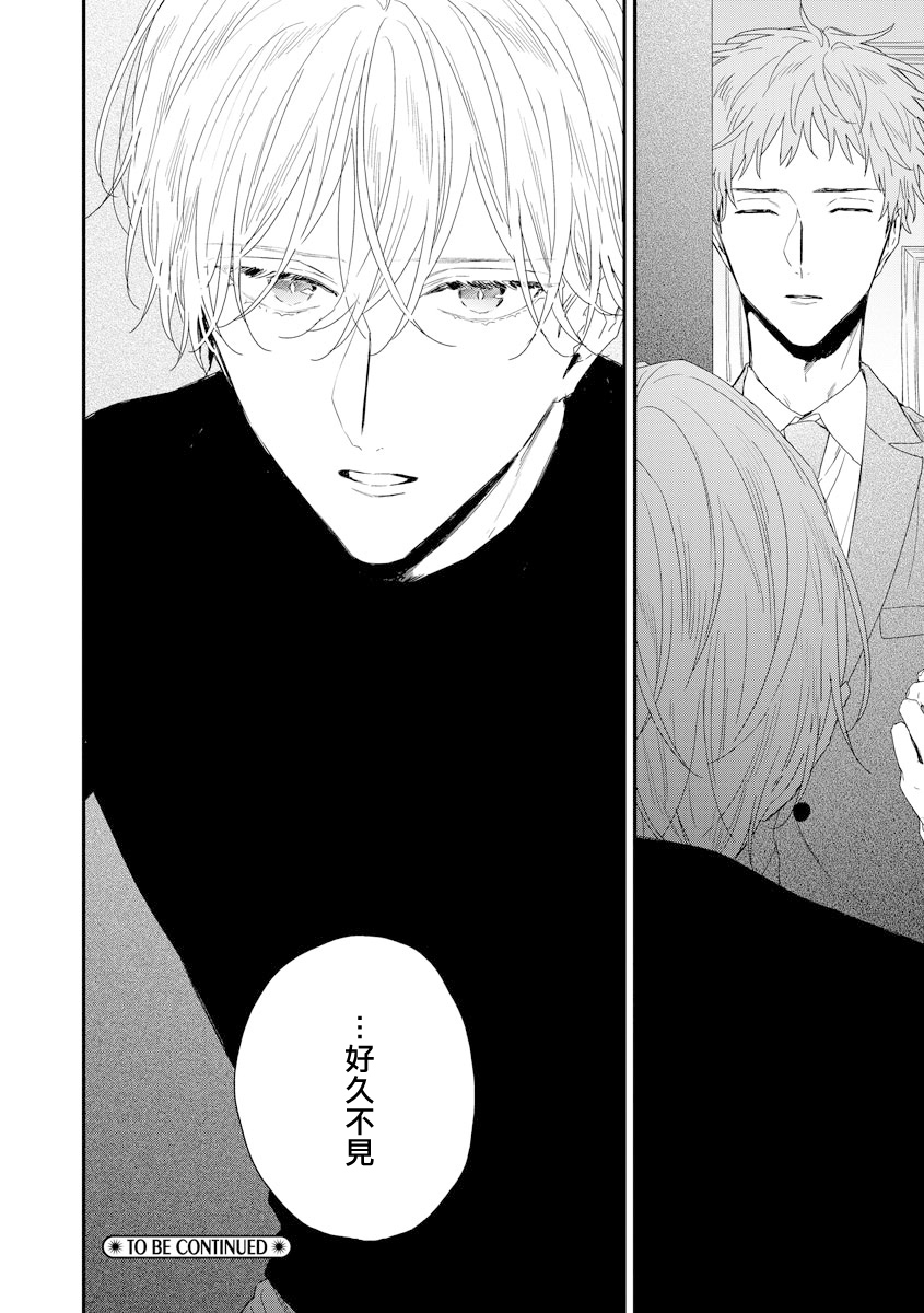 Shirayukihime ni Kuchizuke | 亲吻白雪姬 act.15-17 - Page 20