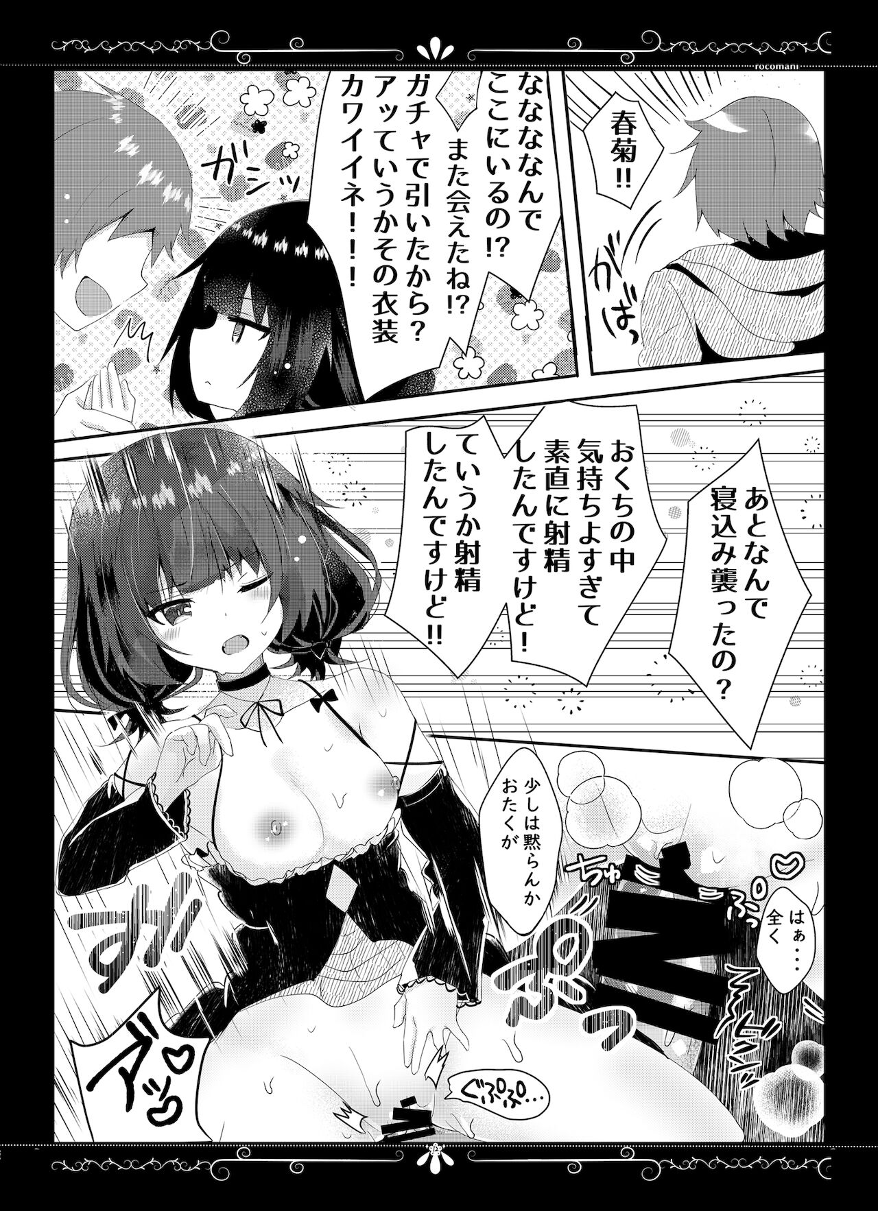 Yue ni Ware Ari - Page 13