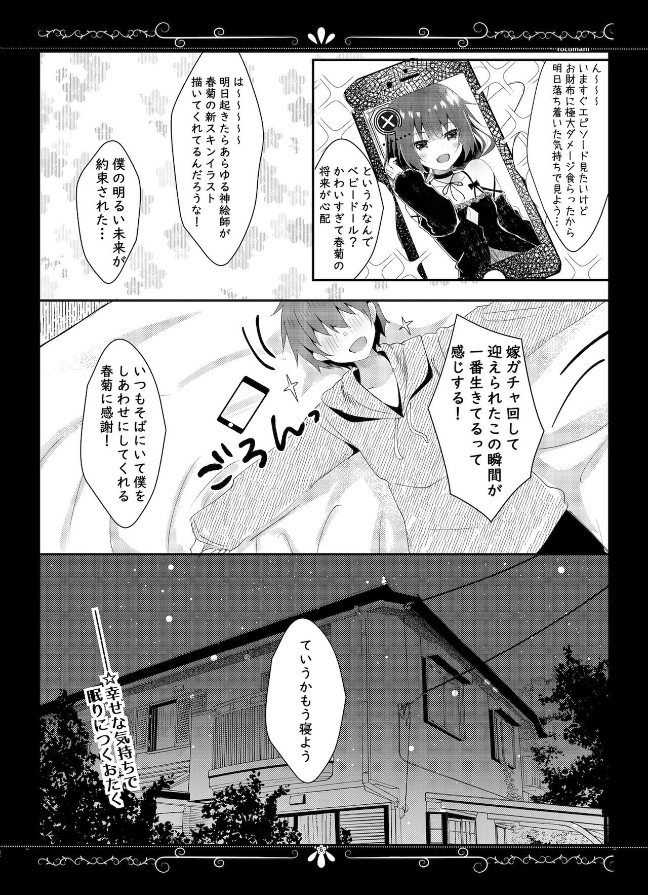 Yue ni Ware Ari - Page 9
