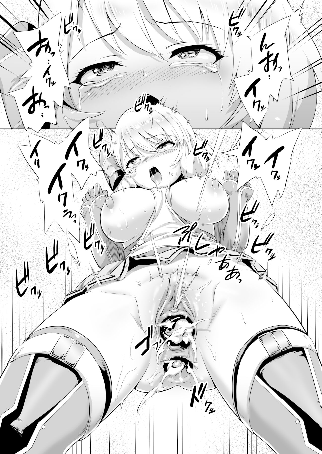 - Kiitenai yo! Niimi-chan Kai - Page 14