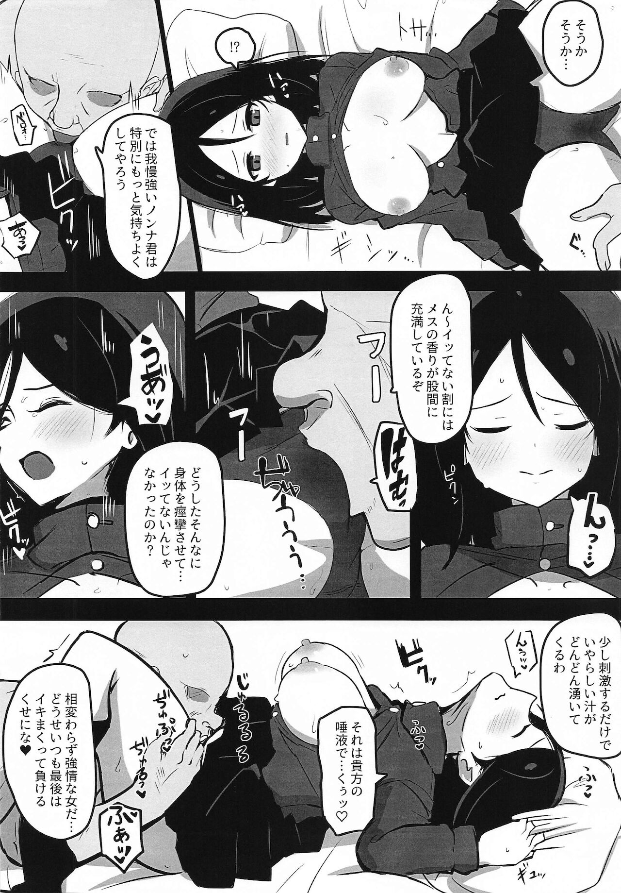 Nonna-san Choukyouchuu - Page 11