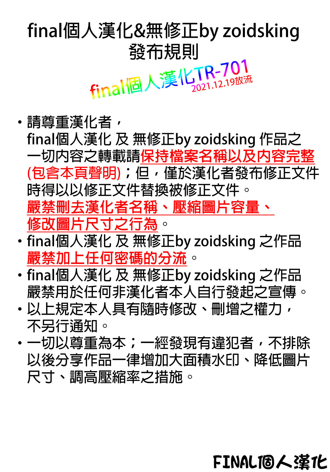 TastYui 3 - Page 32