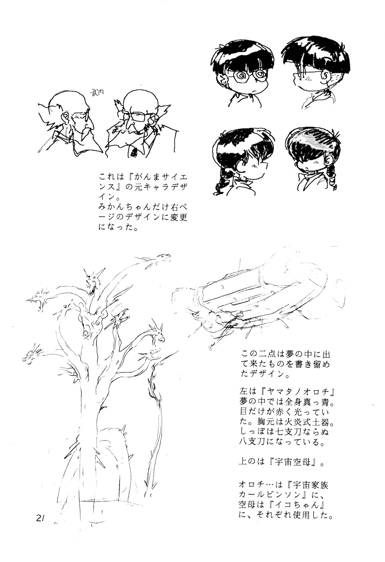 Vystavka 3-gou + 1-gou 1/2 - Page 21