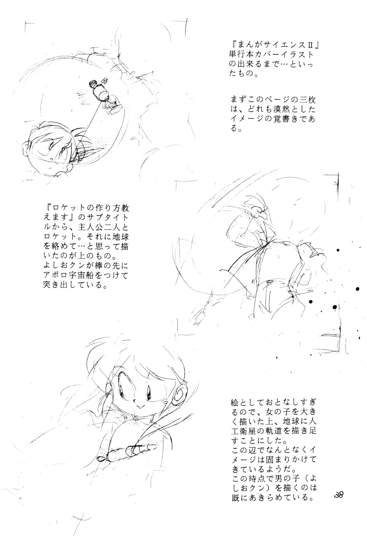 Vystavka 3-gou + 1-gou 1/2 - Page 38