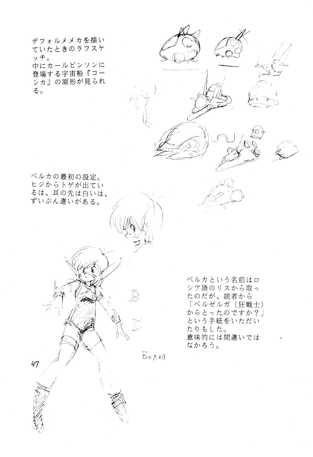 Vystavka 3-gou + 1-gou 1/2 - Page 47