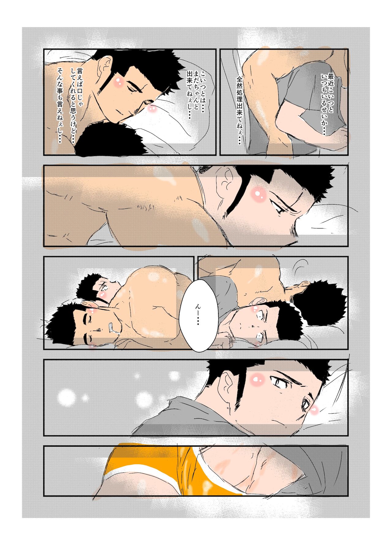 Size Difference - Page 98