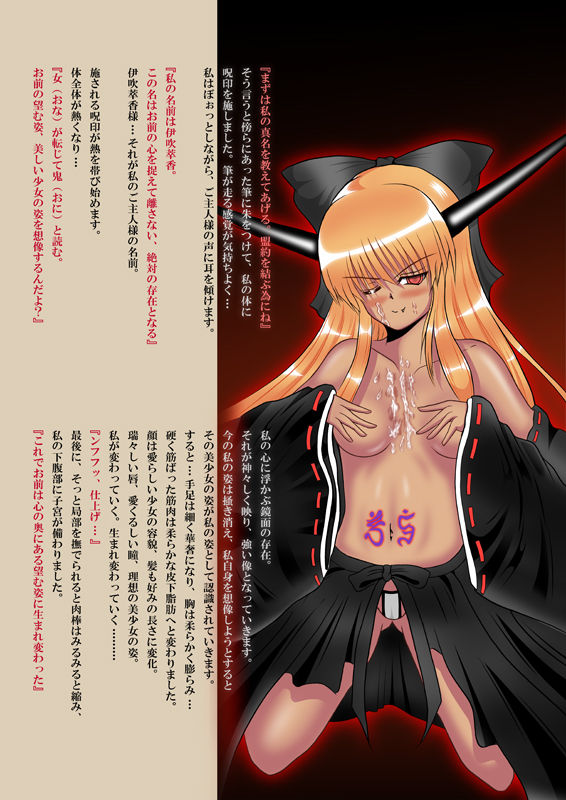Shikioni ～Dark Bacchanalia～ - Page 33