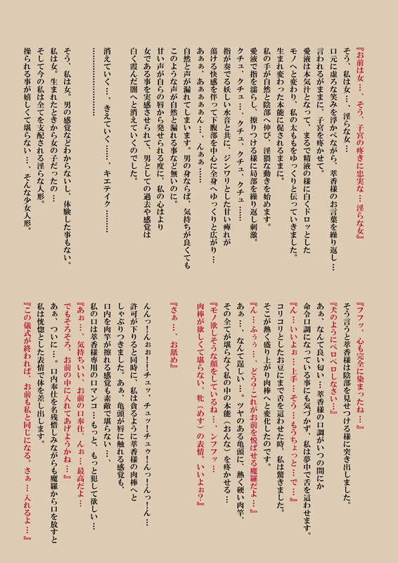 Shikioni ～Dark Bacchanalia～ - Page 35