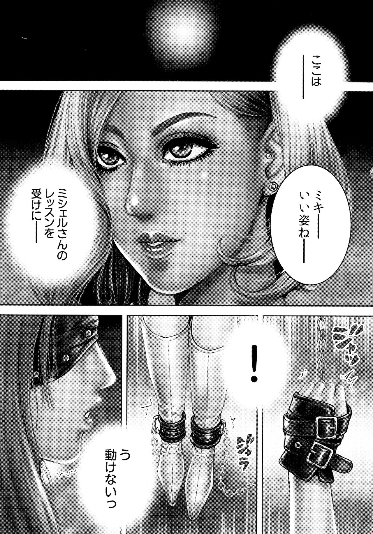 Bitch on the Pole - Page 108