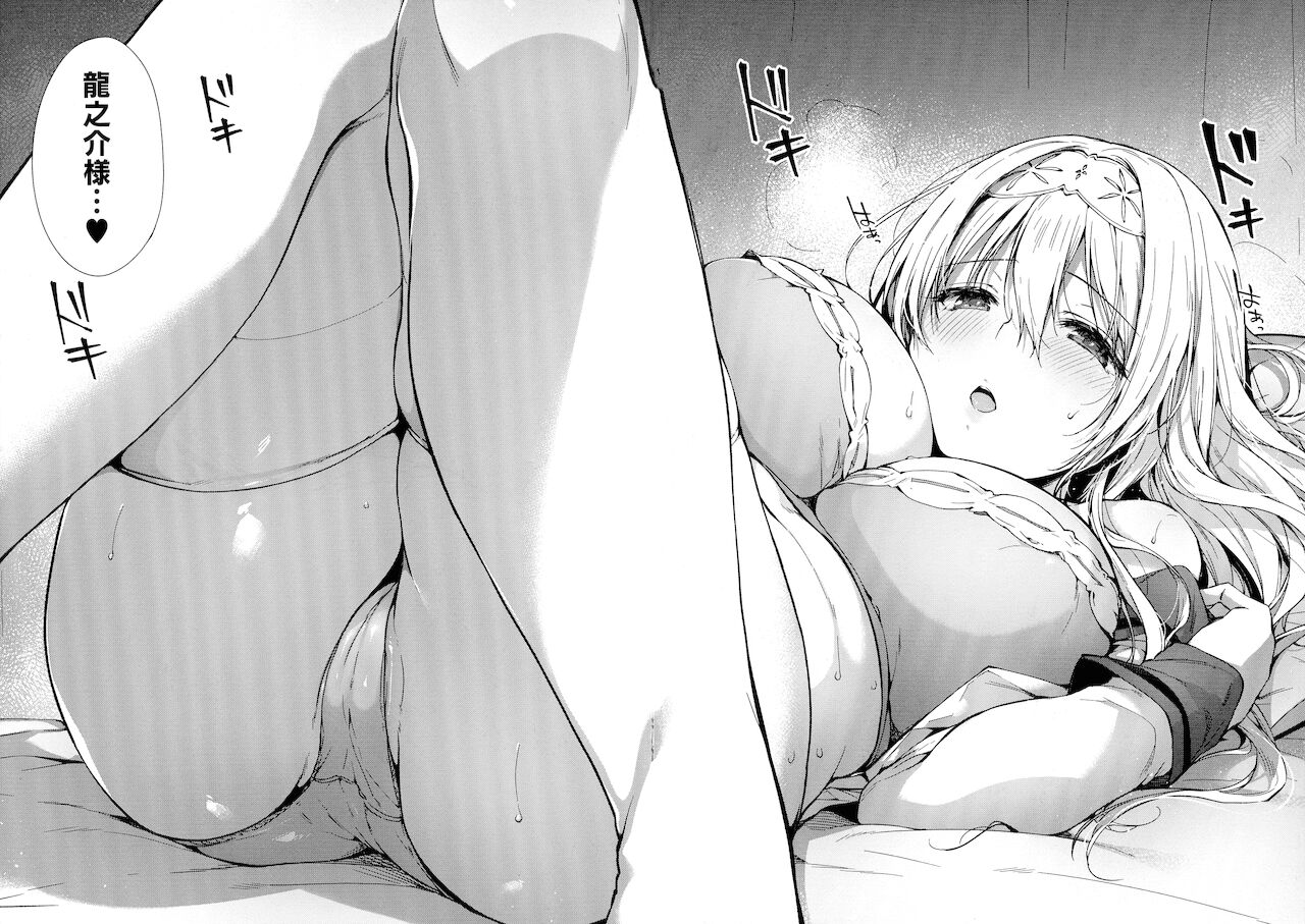 Like a Lovedoll ~Dakara, Nan Demo Shite Ageru~ - Page 17