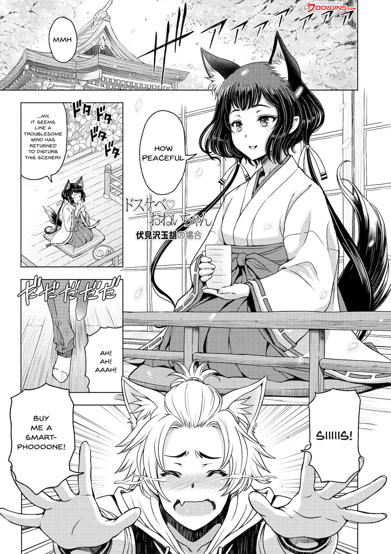 Dosukebe Onei-chan | Perverted Onei-chan Ch. 1-6 - Page 107