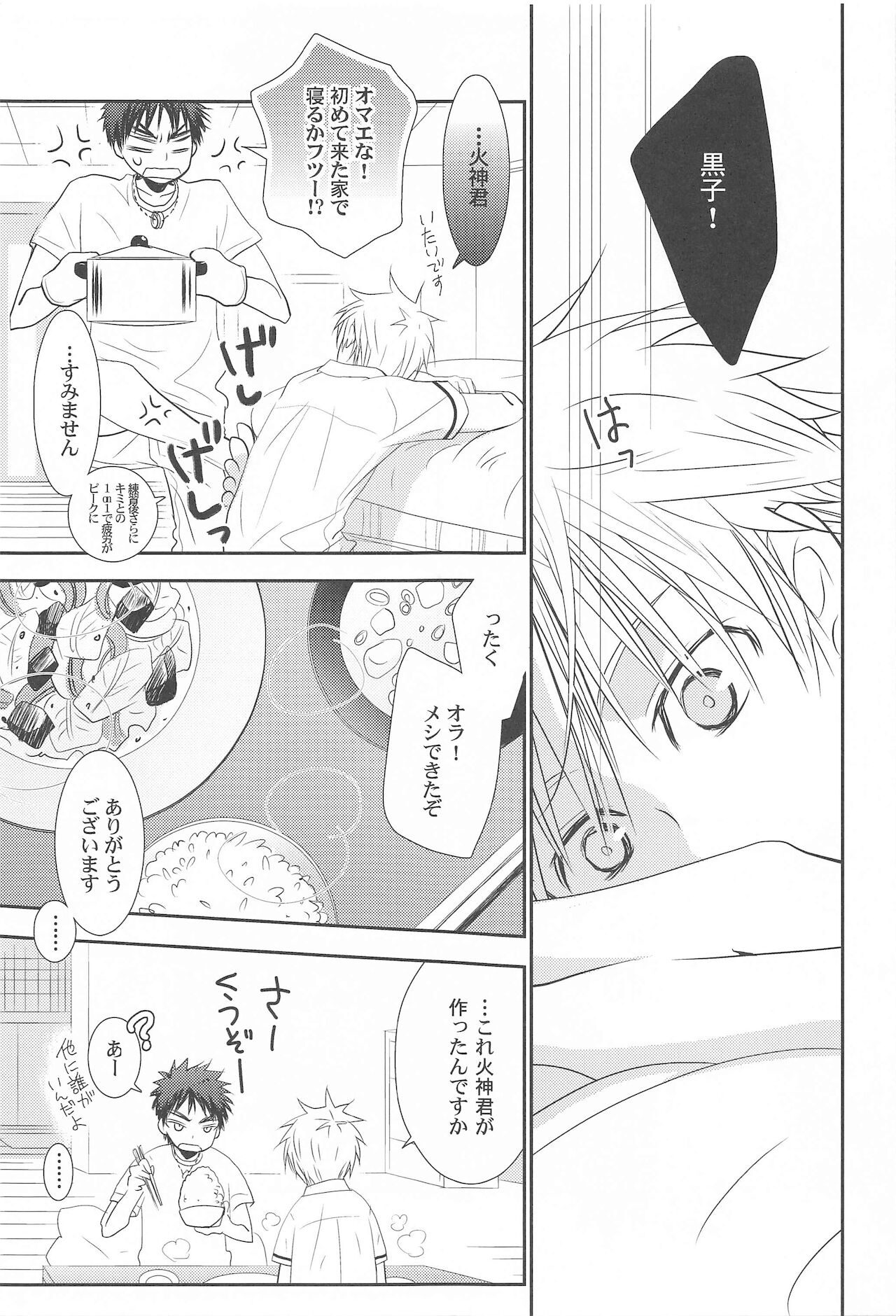 THE PSYLOCK OF KUROBAS - Page 11